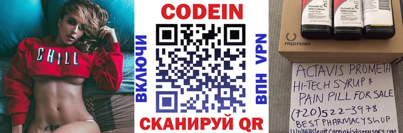 Кодеиновый сироп Lean напиток Lean (лин)  Нальчик 