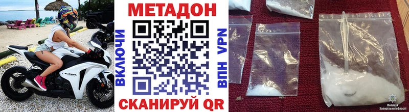 как найти закладки  Нальчик  Метадон methadone 